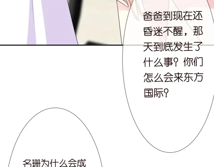第216话 她杀人了？！67