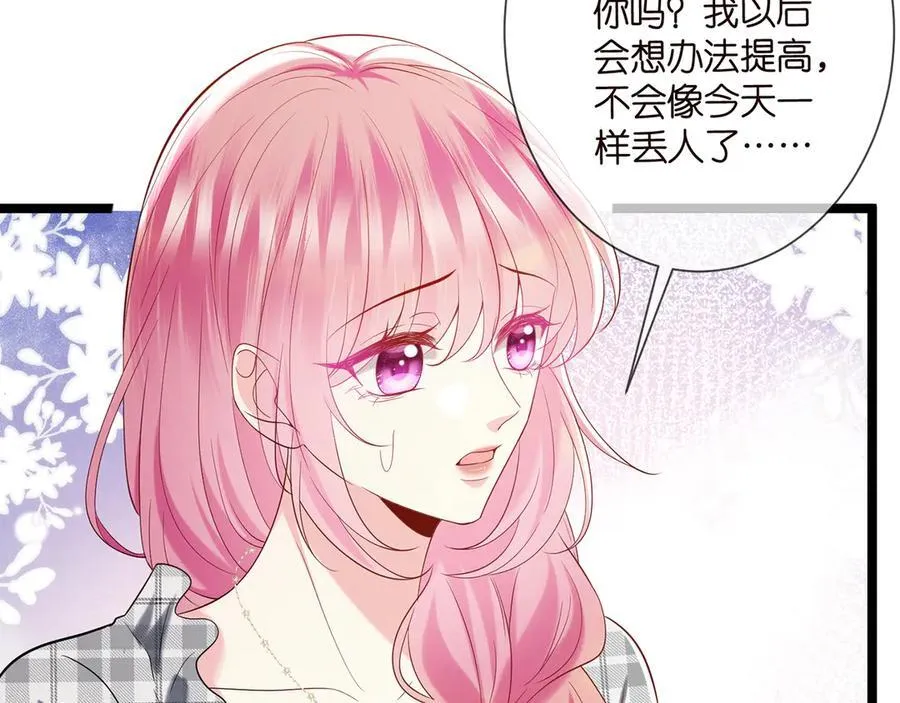 第509话 舍身挡刀89