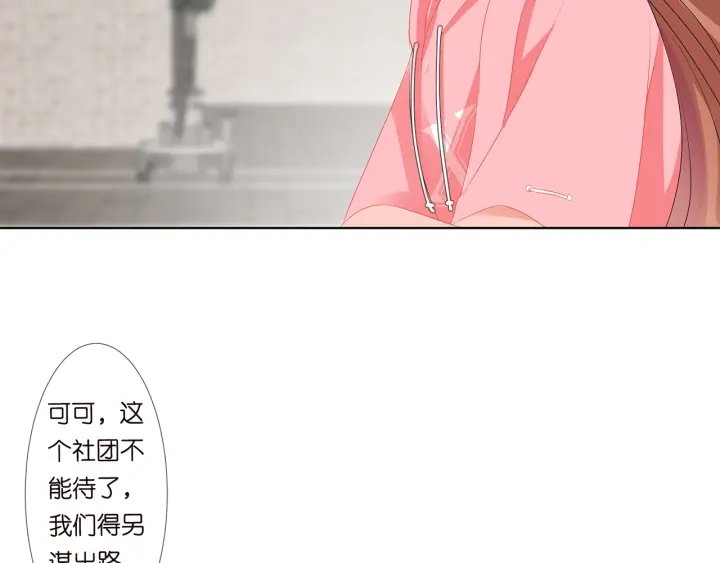 第133话 求你帮帮我……52