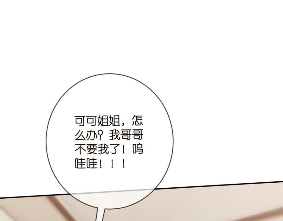 第457 丫丫的伤心事61