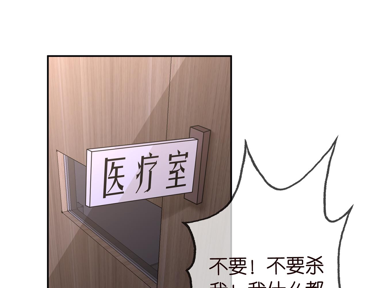 第259 名可害我！71