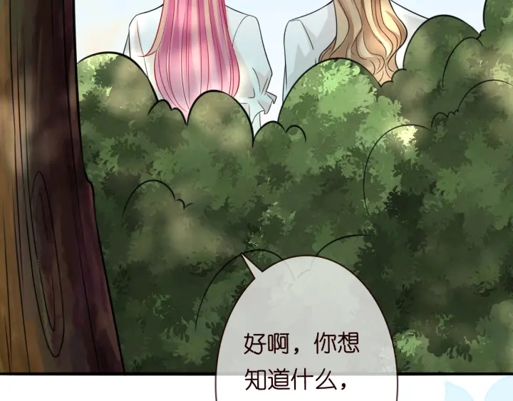 第239 你非要逼我吗50