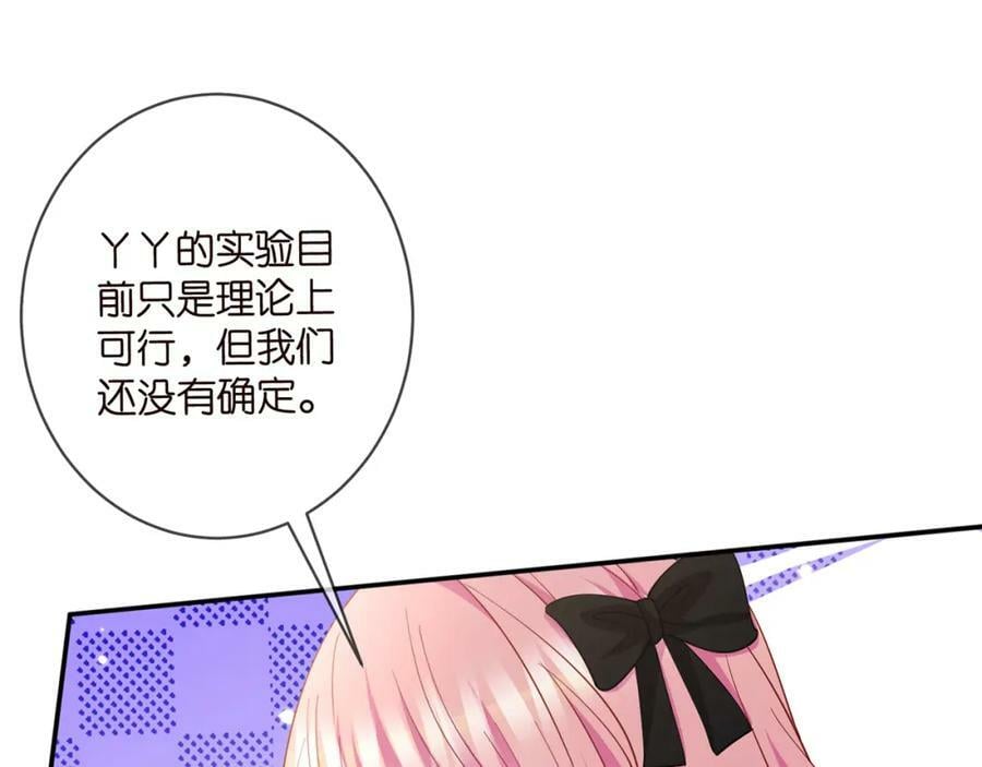第477 飞鹰的秘密21