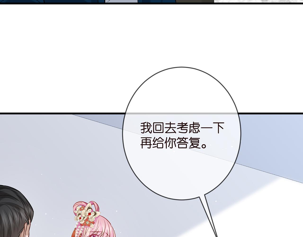 第381 两难的北冥夜38