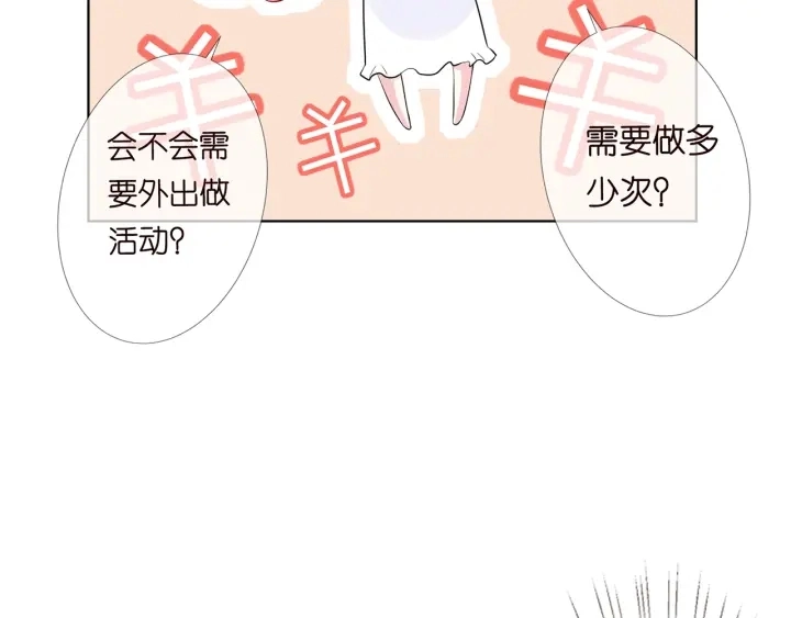 第125话 不许穿内衣！32