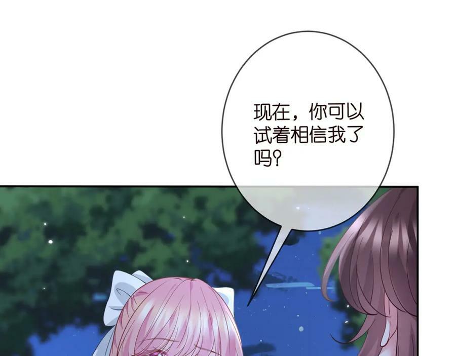 第462 愿意相信我吗42