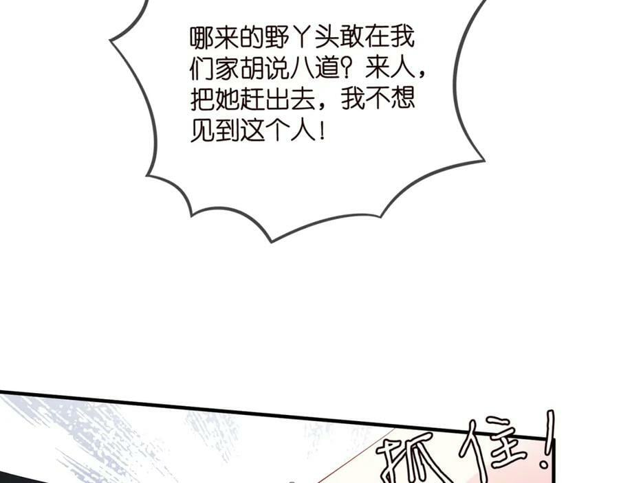 第482 重回龙家75
