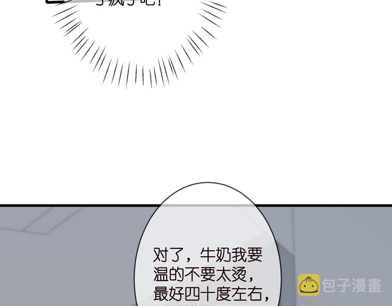 第333 反常的北冥家44