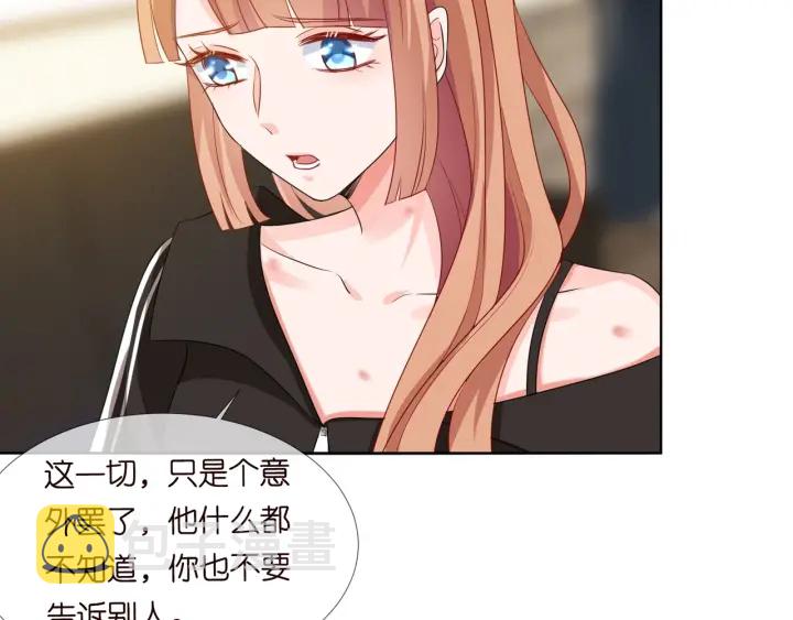 第101话 先生有点可爱？6