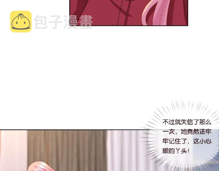 第70话 吻到晕厥14