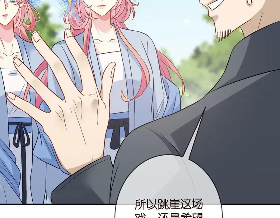 第465 男主替身竟是……94