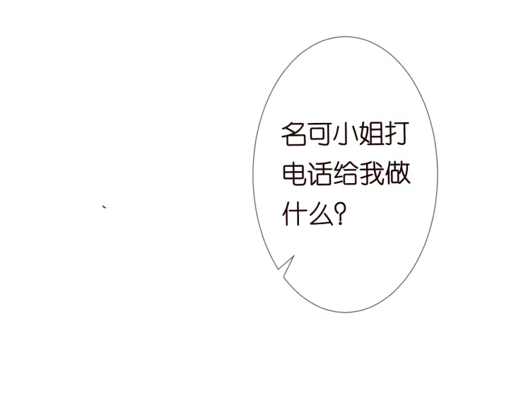 第93话 小猫咪的反击59