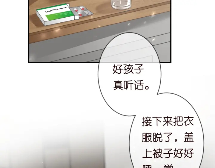 第251 藏不住的真心96