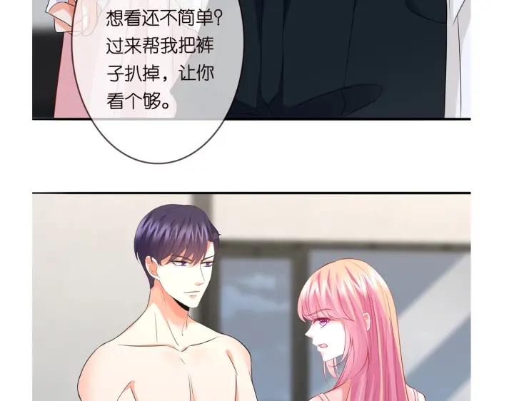 第189话 谁说要娶你108