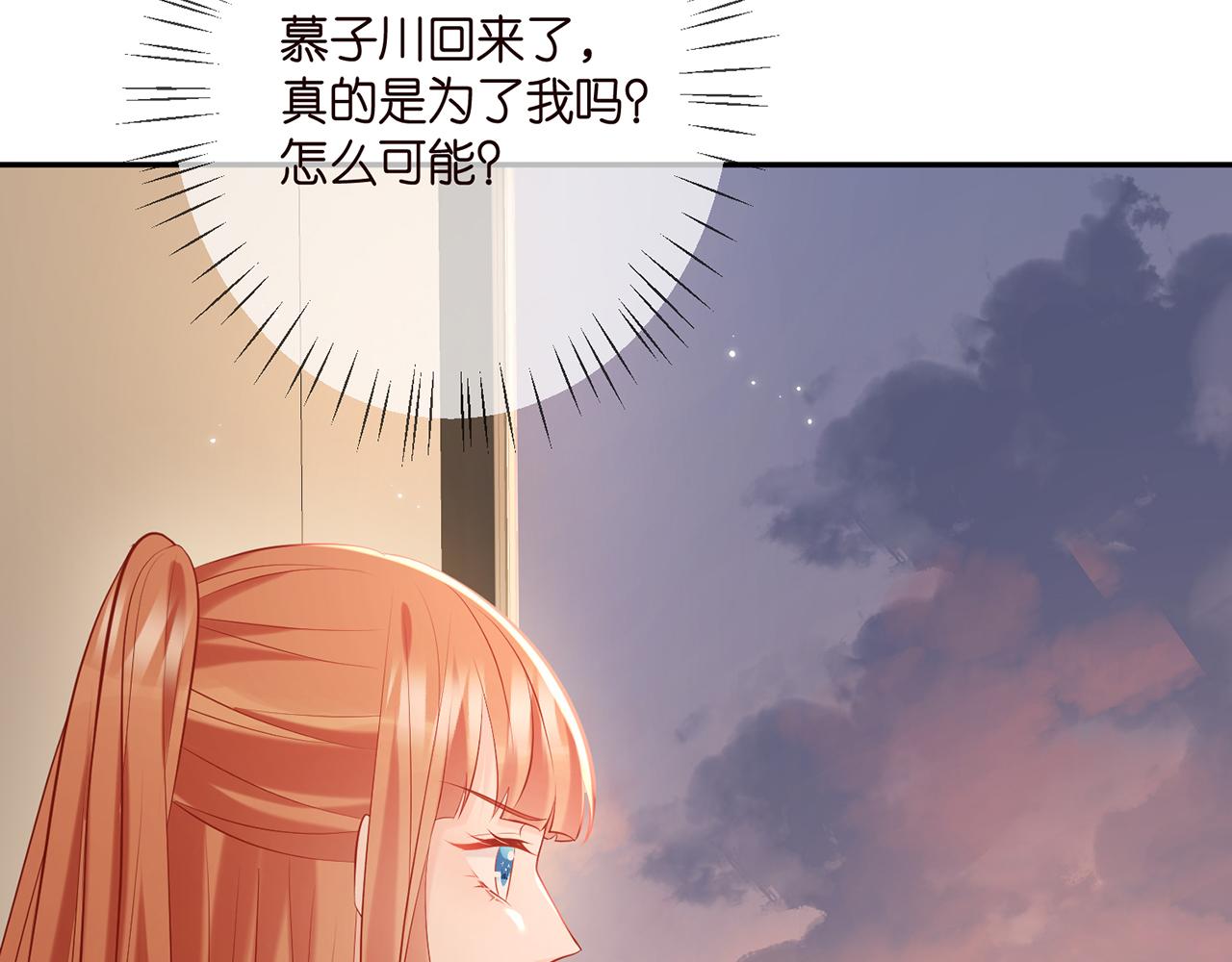 第374 不堪的真相83
