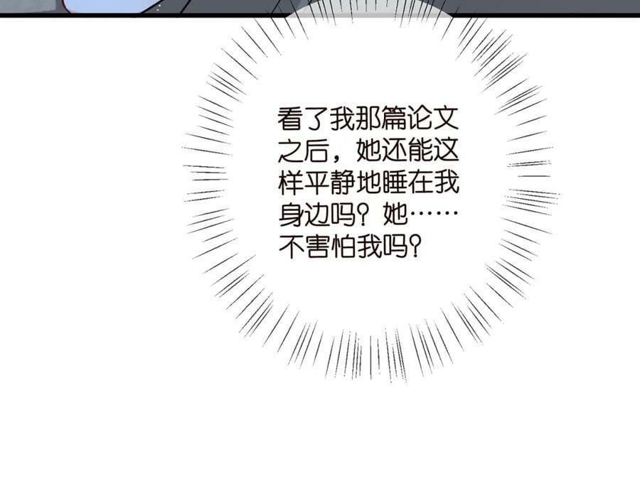 第475 害怕我吗？54