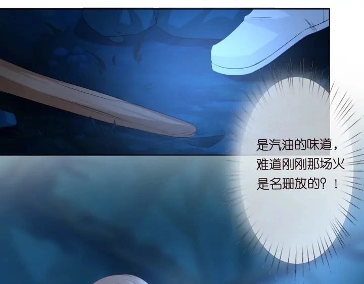 第111话 神秘美男上线34
