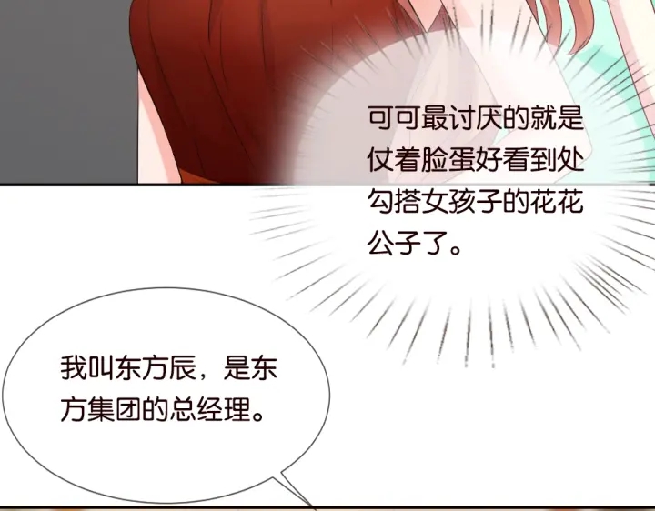 第22话 满足你的喜好68