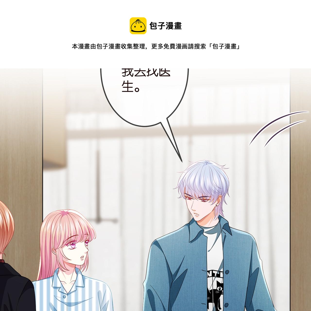 第322 豪门冤魂70