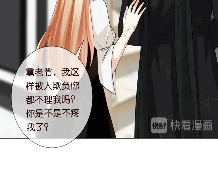 第185话 我的月儿回来了……68