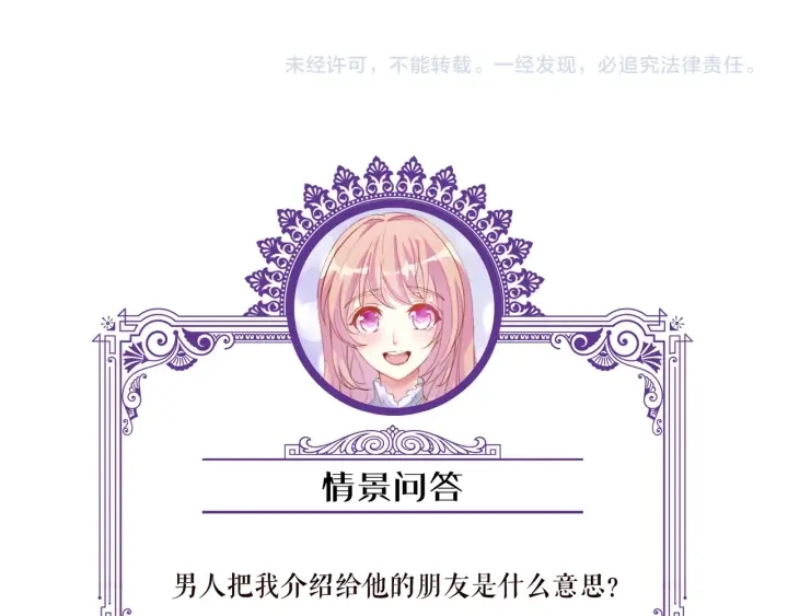 第91话 让我来管教你…80