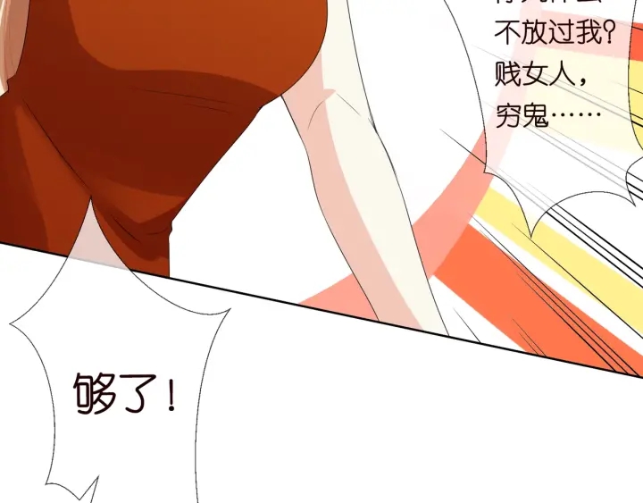 第98话 不准伤害我的人32