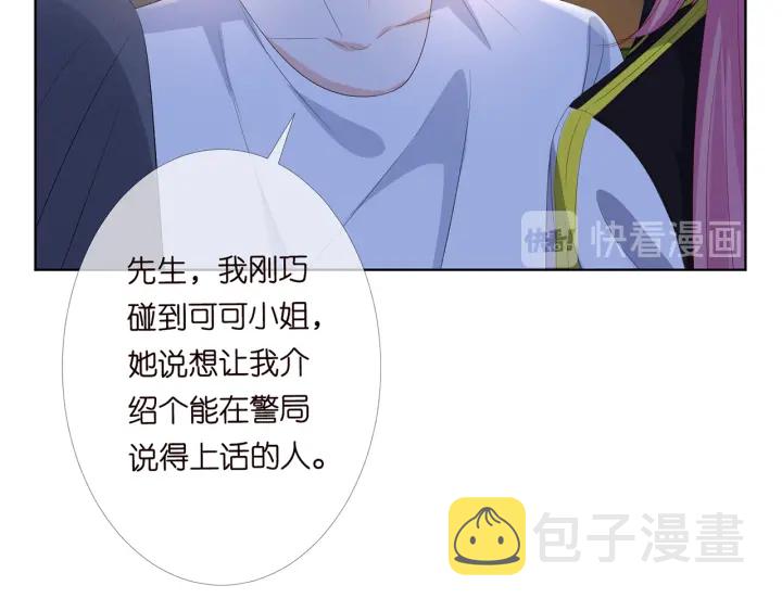 第158话 今夜的他……24