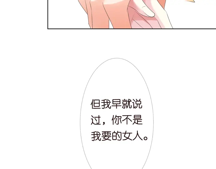 第150话 霸道护妻76