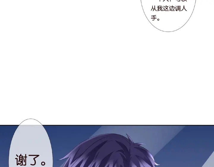 第71话 出轨？70