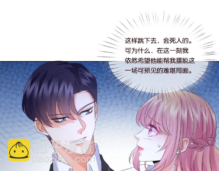 第39话 吃醋现场！79