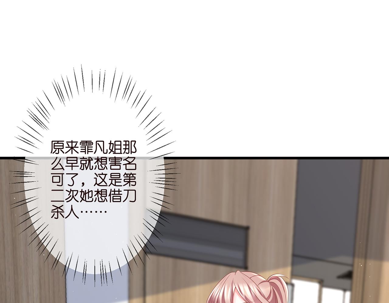 第261 护短74