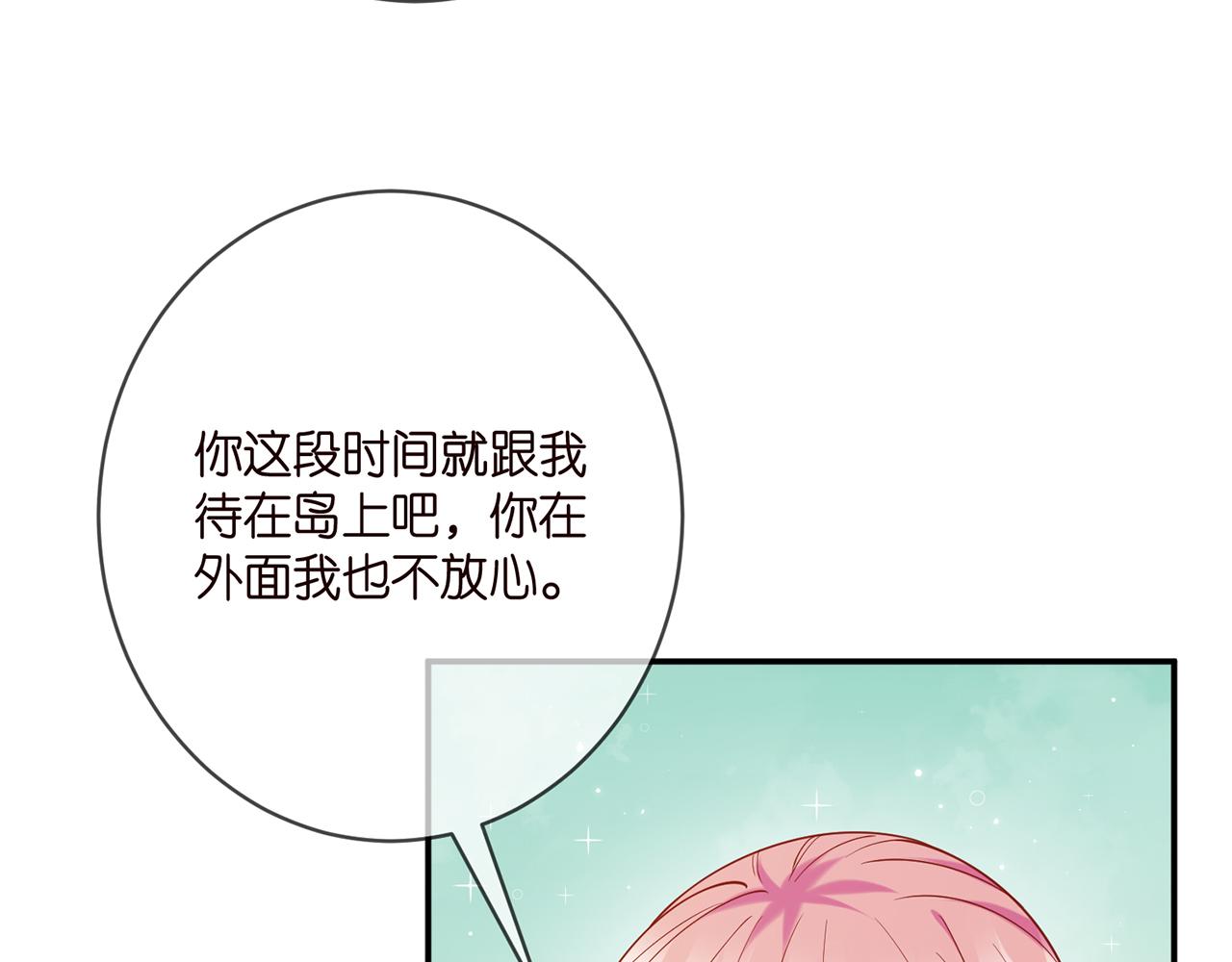 第384 残酷的真相75