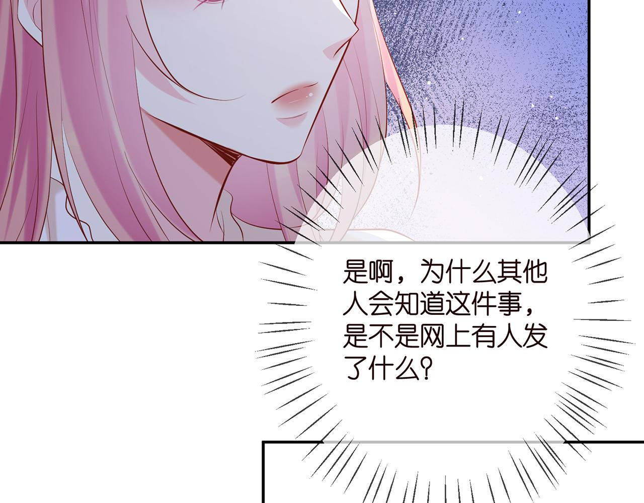 第370 网暴42
