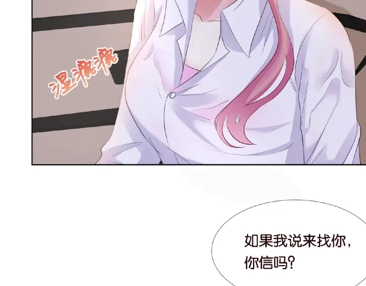第27话 他出现的好及时87