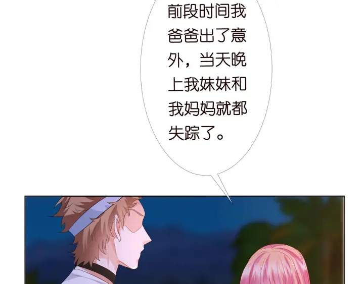 第158话 今夜的他……11