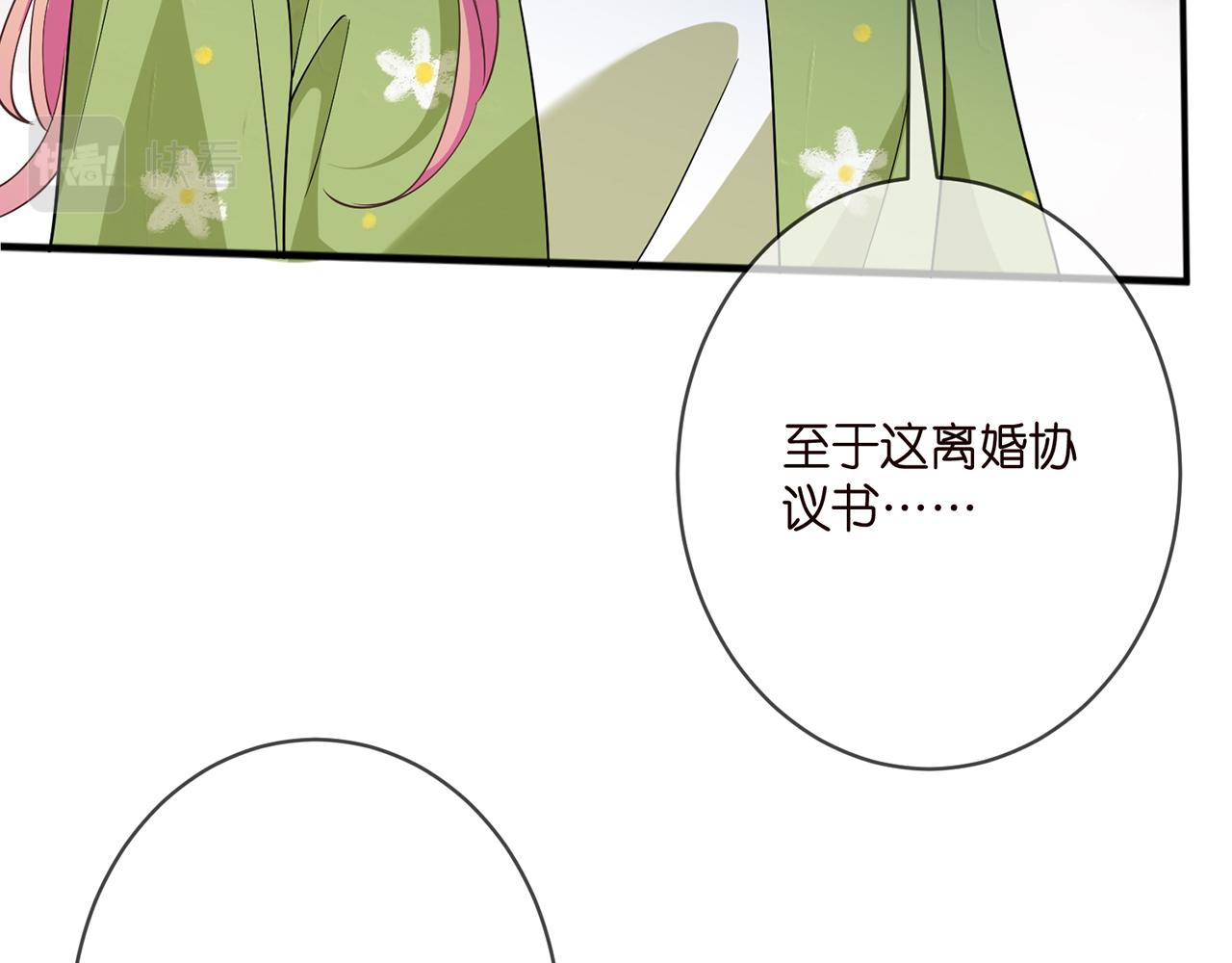 第401 离婚协议19