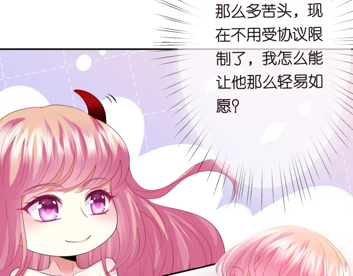 第202话 我不干了，分手！18