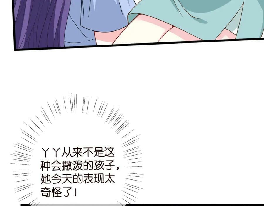 第472 岳清雅的嫉妒93