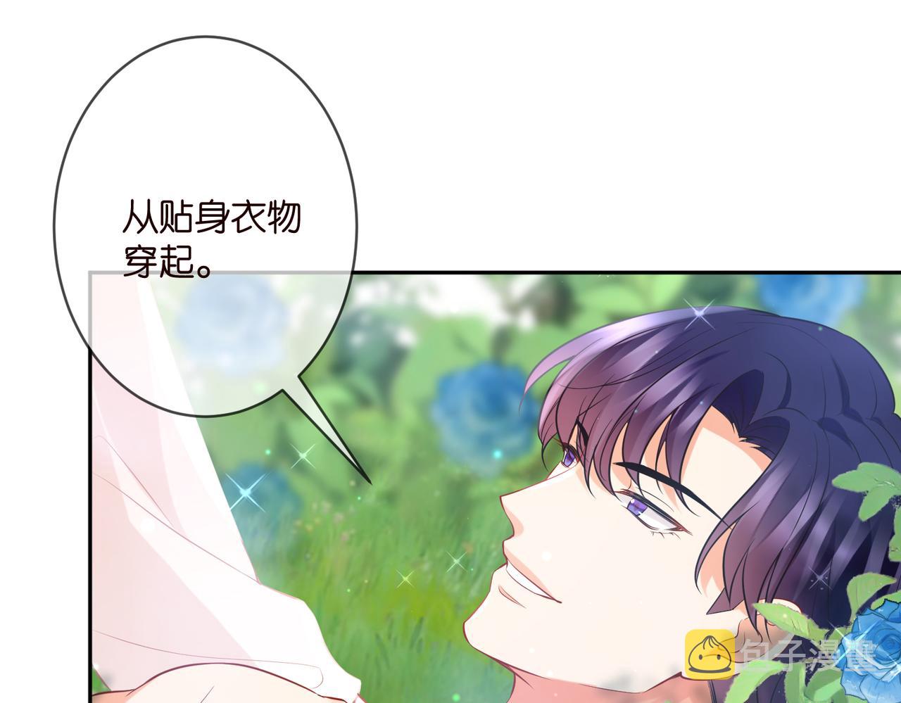 第343 北冥雄的顾虑32