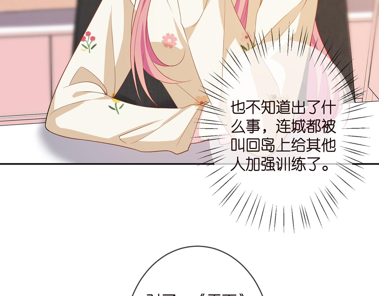 第357话 深夜邀约52