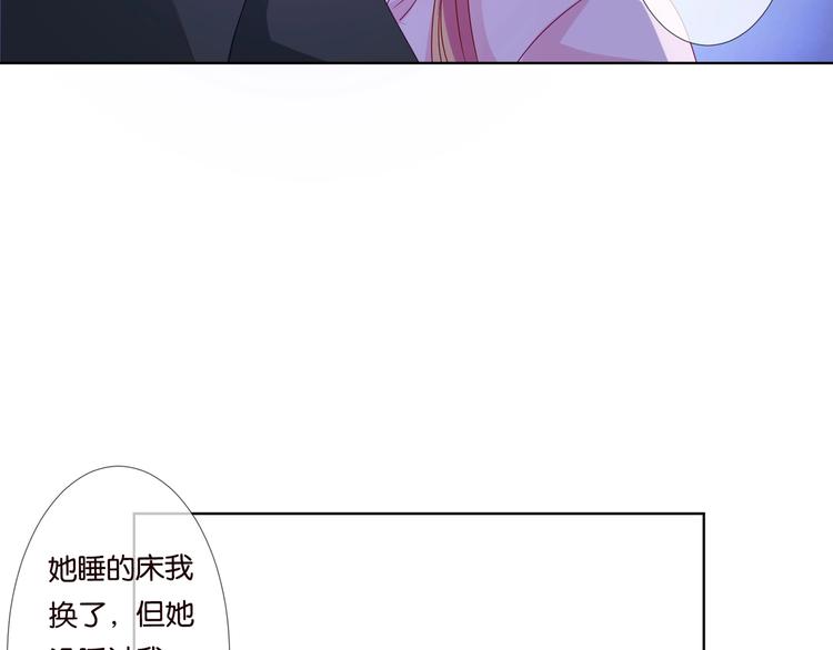 第78话 揉一揉❤13