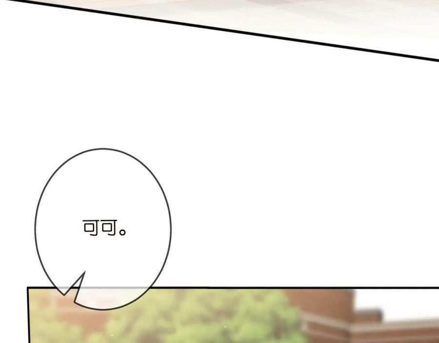 第465 男主替身竟是……7