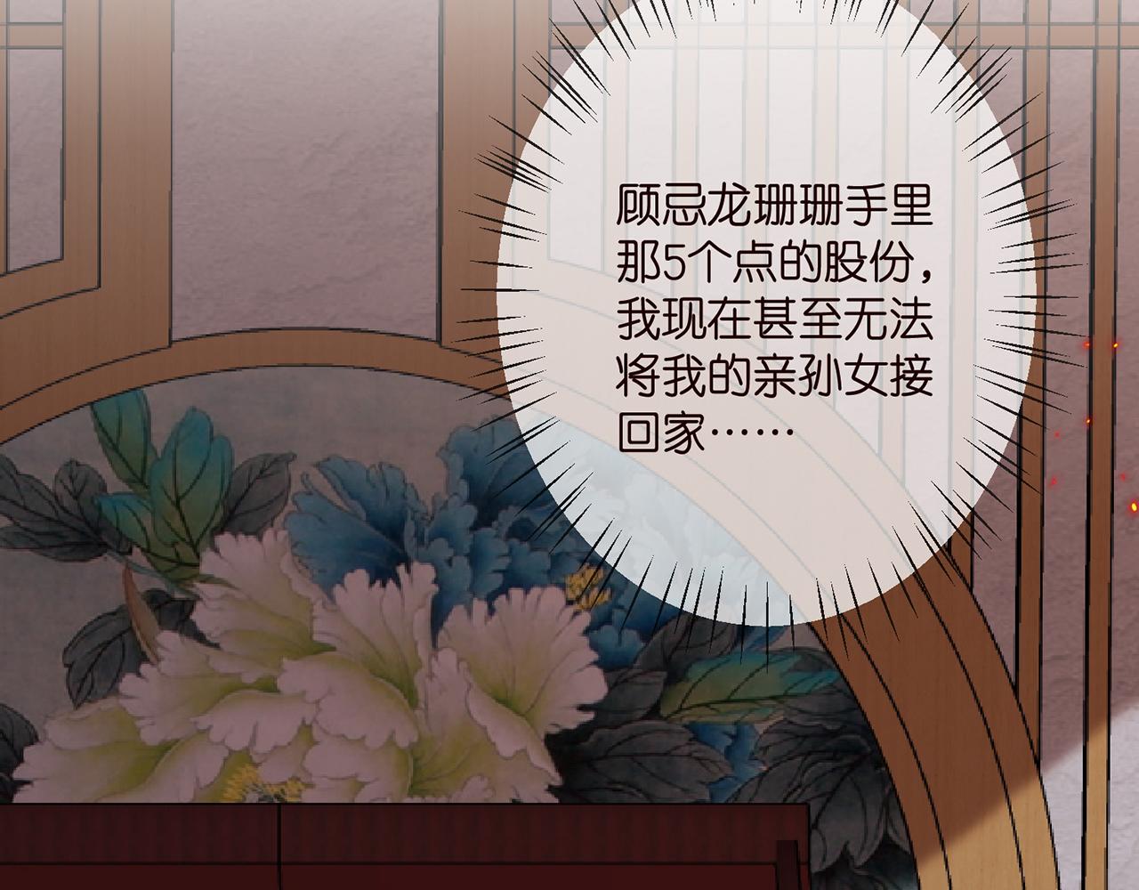 第348 来自连城的挑衅97