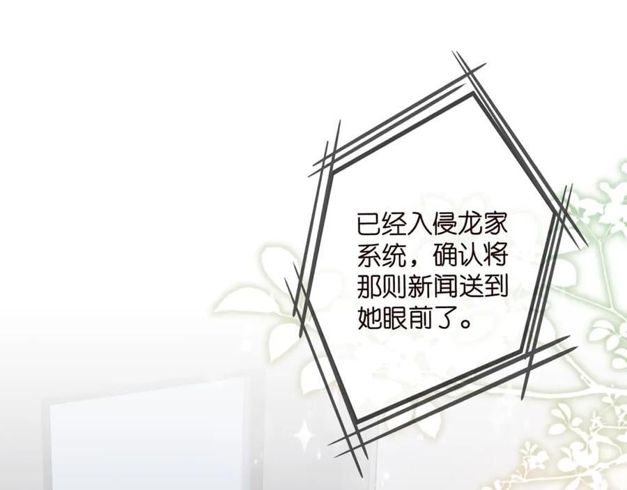 第488 龙楚寒的怀疑3