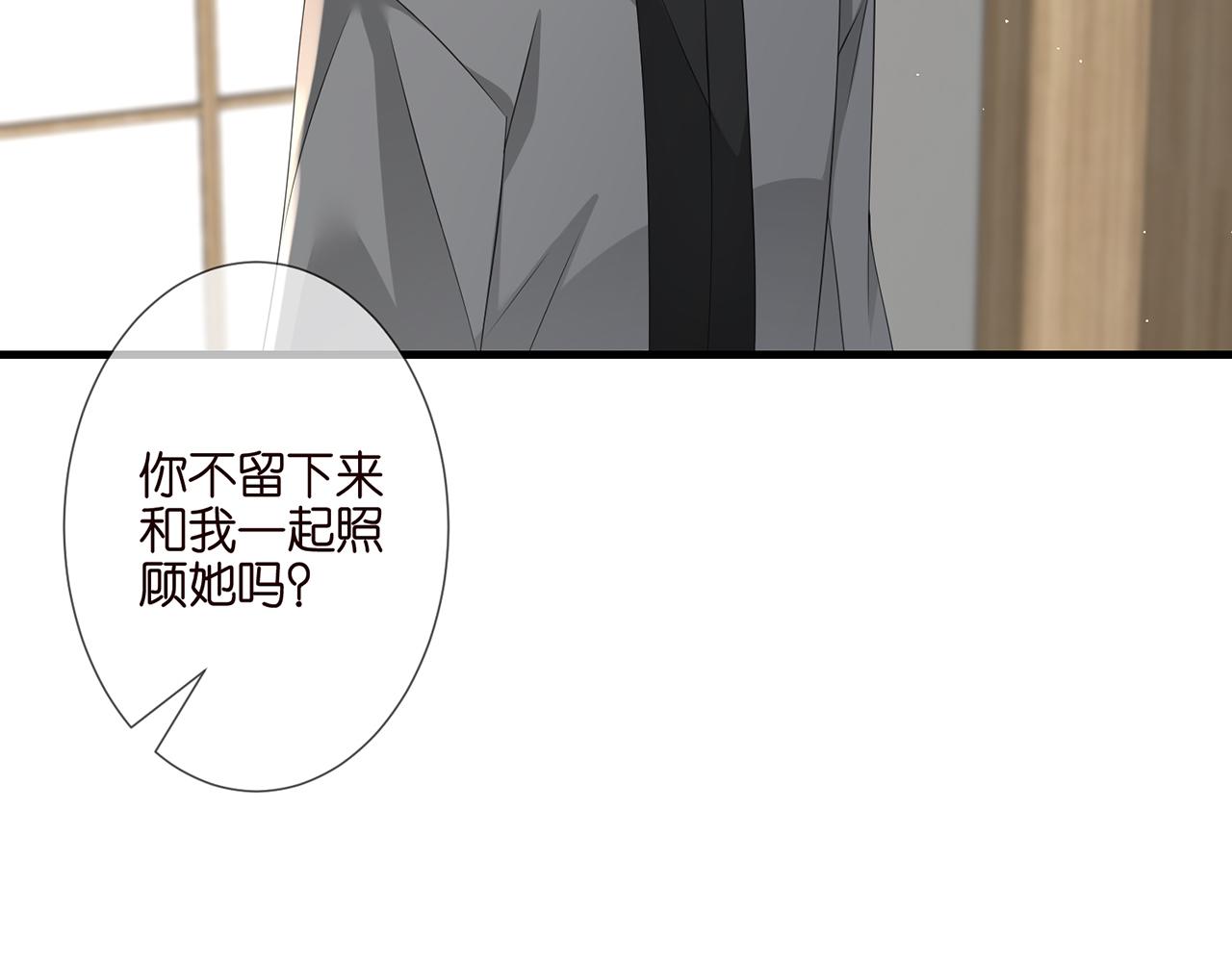 第261 护短79