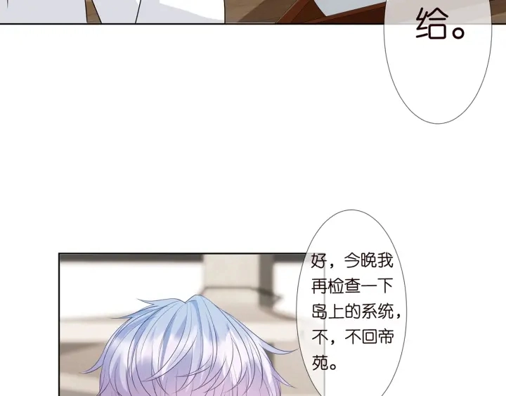 第116话 让我好好疼你17