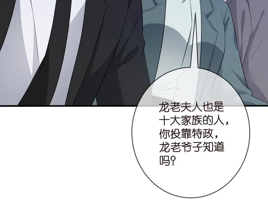 第487 加密通话67