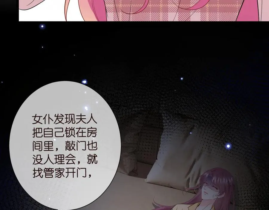 第501话 秦未央自杀49