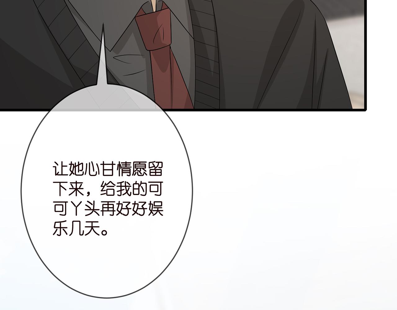 第334 风水轮流转92