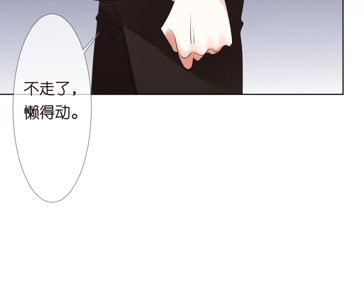 第95话 先生的仇敌？91